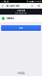 Screenshot_2015-01-07-09-06-35