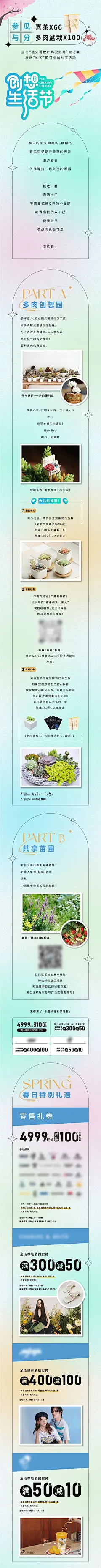创想生活节活动海报-源文件-采灵感-cailinggan.com