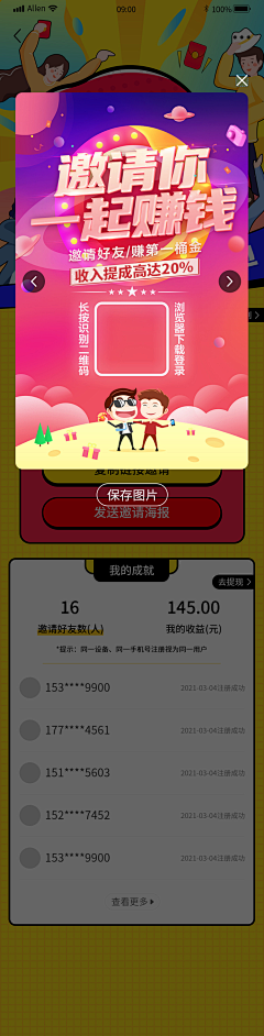 一个底层吃土小美工采集到分销中心