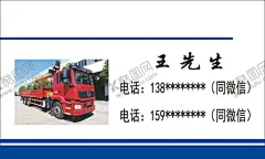吊车名片 【酷图网】吊车名片,吊车服务,吊车联系,名片,随车吊服务,吊车联系人