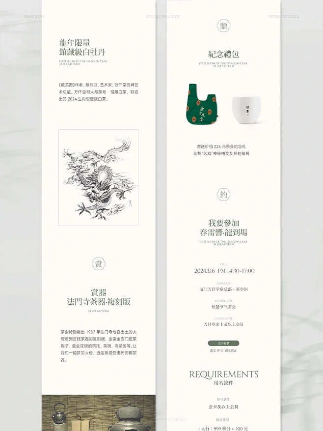 高级简约公众号推文排版设计 - 小红书-花瓣网