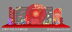 新年电网舞台背景-源文件下载