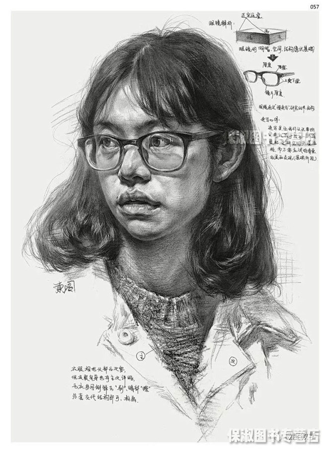 【多本低折扣】2017极度教学素描现场素...