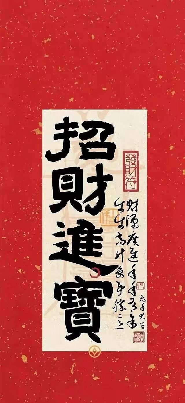 《文字壁纸》