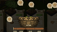 三又一个木采集到丰收之路