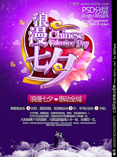 梦尽笑兮采集到七夕