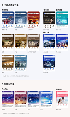 疯醉子采集到APP-首页