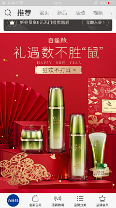 初见(^^)采集到微信banner
