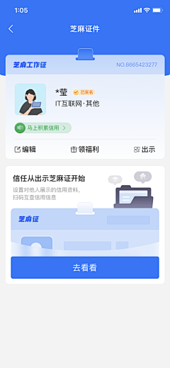 倔强小咸鱼采集到app-b端