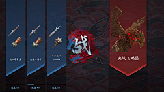 面向太阳奔跑采集到对决/结算