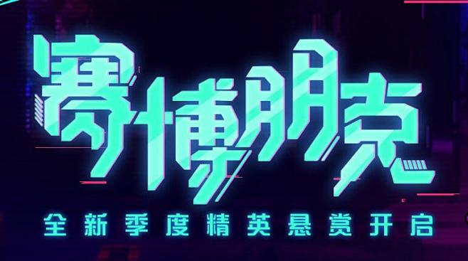 游戏活动字体