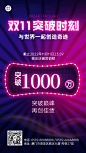 双十一霓虹灯效喜报GIF动态海报