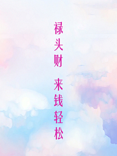 熙萝&笑笑采集到1
