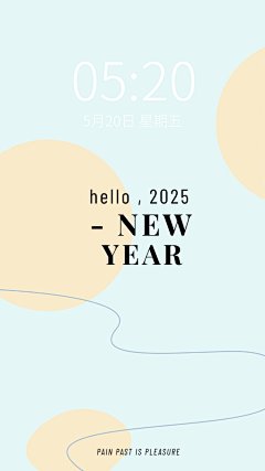 简约高级风元旦新年手机壁纸