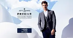 萨维尔街36号 - Banner设计欣赏网站 – 横幅广告促销电商海报专题页面淘宝钻展素材轮播图片下载