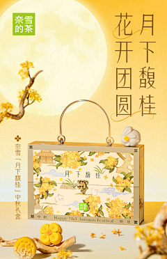楼翠莲采集到包装丨 国潮（插画）