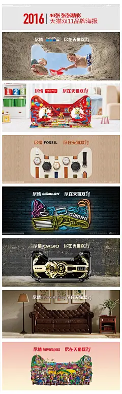 2016年天猫双11首波品牌猫头海报，40张张张惊艳！ 高清版下载---------&gt;&gt;&gt;