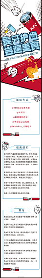 牙齿作为吃货的“武器”，好好护牙才能尝遍KFC的冷辣酸甜！参与#全国爱牙日#活动的小伙伴们快戳下方中奖名单，让托马斯和朋友玩具礼包陪你走过“饕鬄之路”吧！ ​​​​
