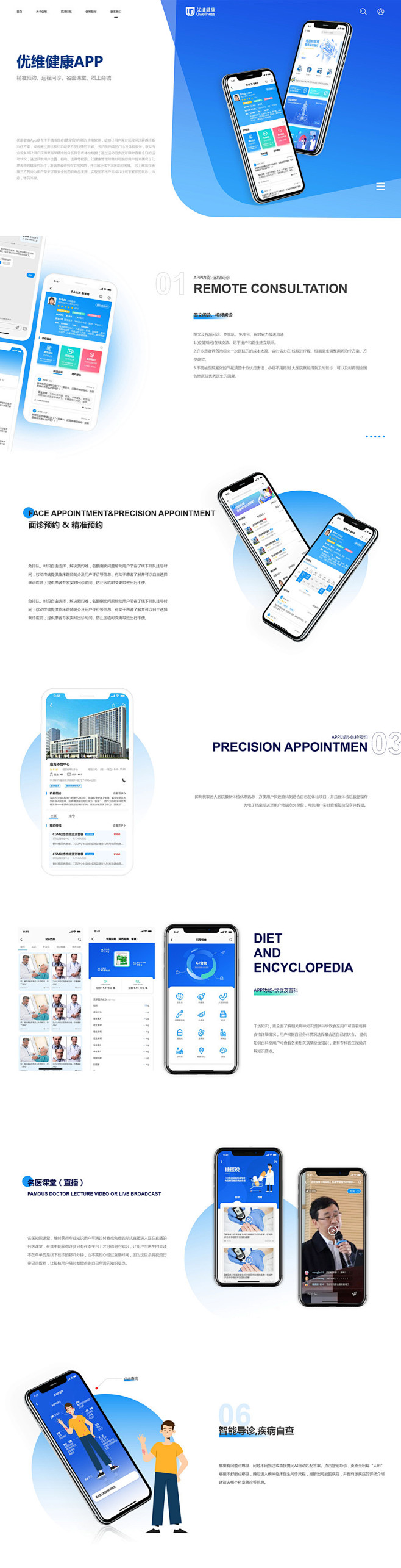 医疗APP官网-UI中国用户体验设计平台