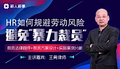 薪人薪事荔枝微课海报
