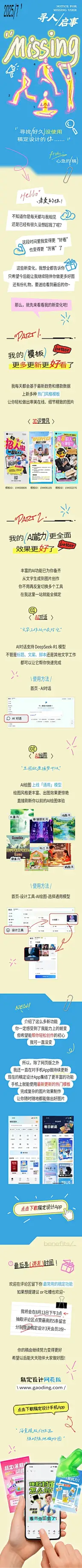 宣传推广趣味插画文章长图AIGC