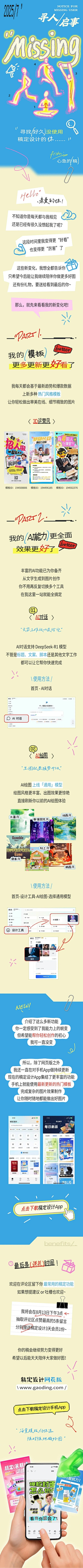 花瓣素材采集到手机海报长图