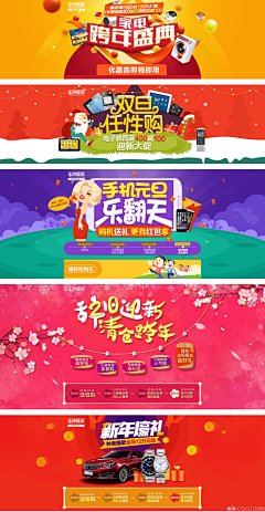 Enid无痕采集到banner