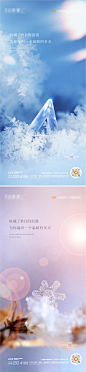 立冬节气海报