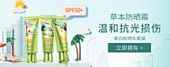 百雀羚分类页-防晒专区-套装-功效-质地-护肤品