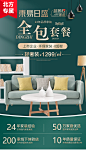 【1299元/㎡轻奢装】东易日盛拎包入住全包整装全案装修科技家装空间改造-北方专享（定金）【图片 价格 品牌 报价】-京东