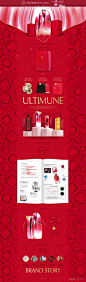 2015.12月-网创x资生堂 SHISEIDO 天猫新品首发活动提案页面