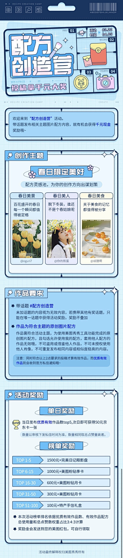 1fann采集到活动画面
