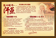 汗蒸 【酷图网】汗蒸房,汗蒸广告,汗蒸牌子,汗蒸简介,汗蒸海报,托玛琳,托玛琳汗蒸,韩式汗蒸房,汗蒸减少,汗蒸宣传