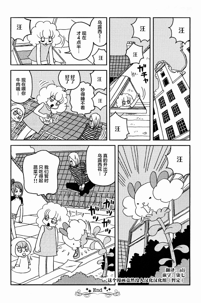 童话小巷第06话-童话小巷漫画-动漫之家...