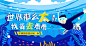 插画风banner