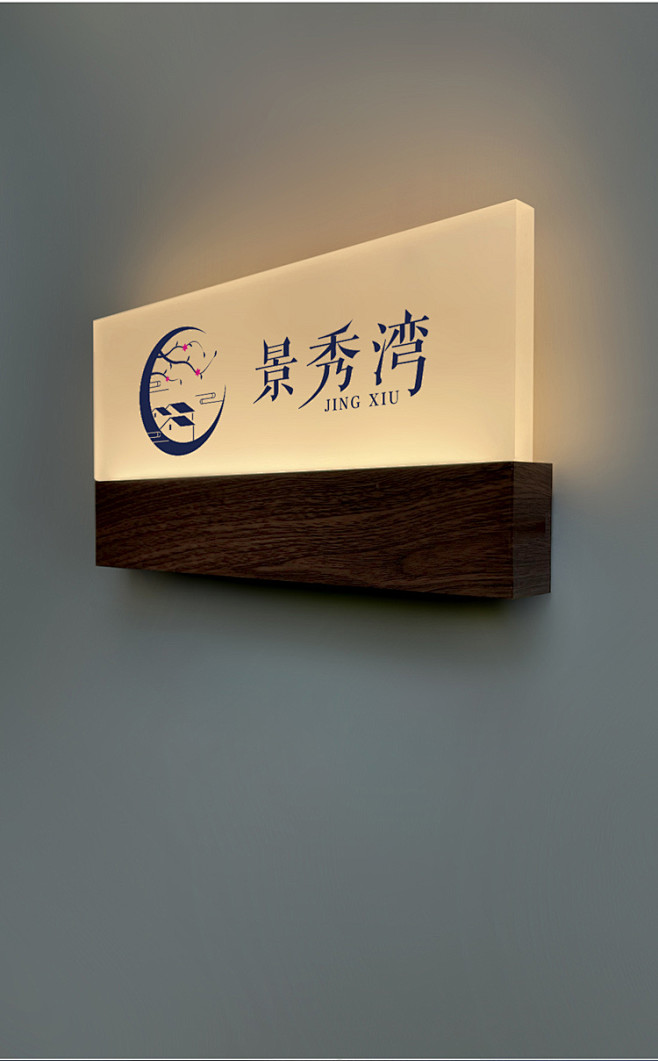 高档会所门牌竖款发光标识定制包厢亚克力提...