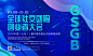 创业者大会背景板蓝色PSD广告设计作品素材免费下载-享设计