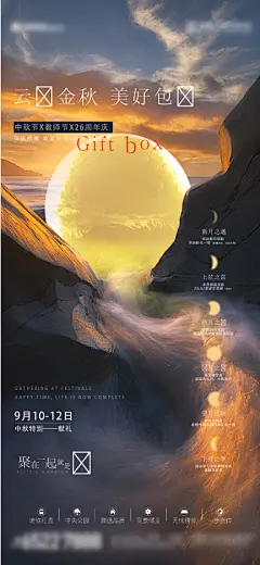 中秋节月饼玉兔潮流节日宣传手机H5海报模板AI矢量设计素材(19).psd,ai