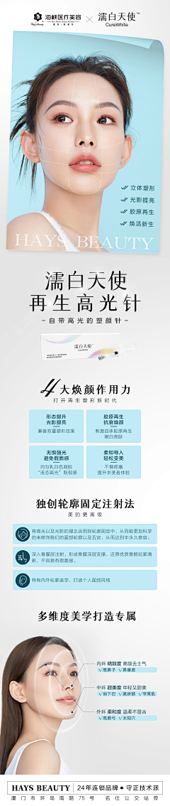 小元元!采集到医美早安