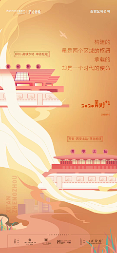 飞行夹克采集到区域