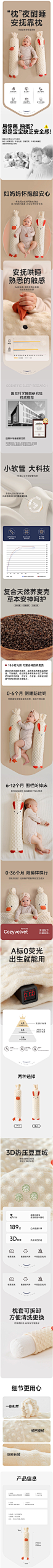 婴儿安抚枕哄睡侧靠背睡档枕宝宝豆豆绒抱枕新生儿睡觉防压糖果枕-tmall