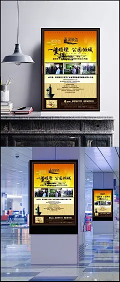 御景湾房地产DM单页模板PSD素材图片|PSD素材,广告设计模板,房产广告,御景湾,御景湾标志,酒杯,画轴,复古,彩页,单页,宣传单,DM单页,单页模板,房地产广告,宣传广告,广告素材,企业文化,海报设计