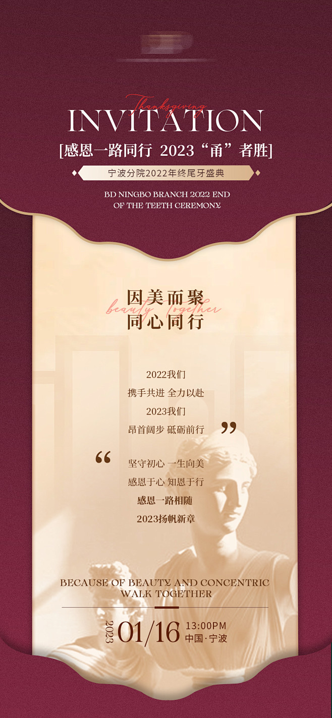 年会邀请函喜庆海报设计师年会邀请函喜庆海...