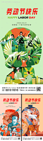 编号：20230326184537268【享设计】源文件下载-五一劳动节海报