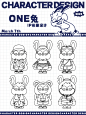 One兔ip形象设计第五弹