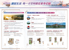 拾柒號采集到区位图+户型折页+展板