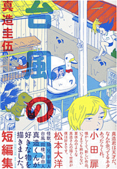 张熙玥采集到日本海报