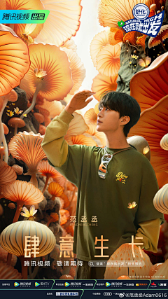 一粒米仔采集到Poster characters-人物海报