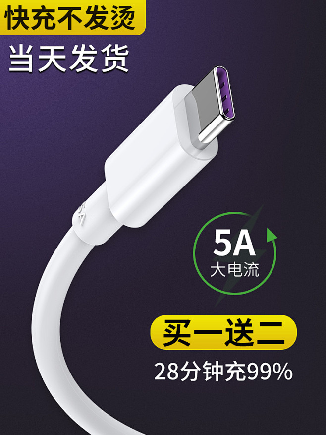 type-c数据线适用华为p9p10p2...