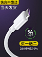 type-c数据线适用华为p9p10p20p30手机mate荣耀v9v10v20乐视1s小米三星s8充电器原装6mix2s正品5A快充tpc加长-tmall.com天猫